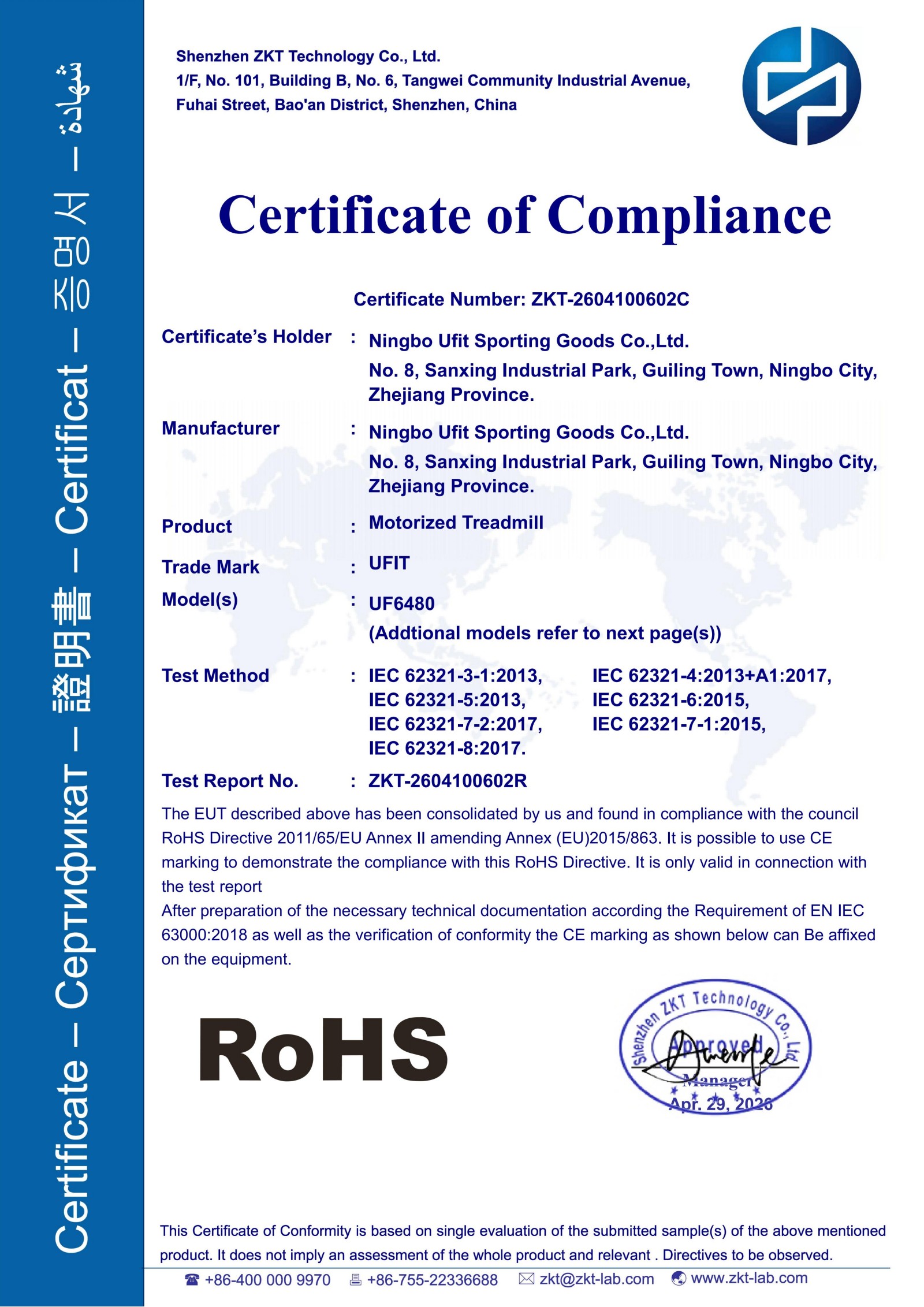 RoHS _Cert